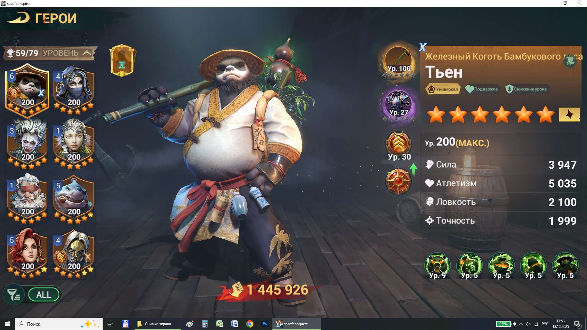 продажа аккаунта к игре Sea of Conquest